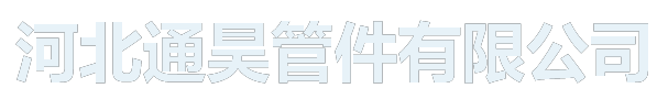 河北潤美園林古建筑工程有限公司